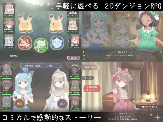 【互动SLG】宝石人形は心を知らない DL版[生肉][新作]