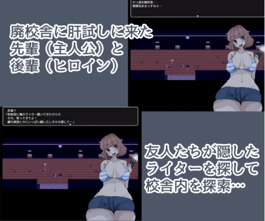 【日式RPG】巨尻後輩と肝試し AI汉化版