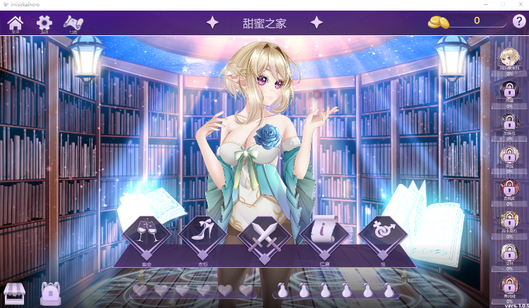 【互动SLG】I`m Isekai Hero Ver1.09 Steam官方中文版