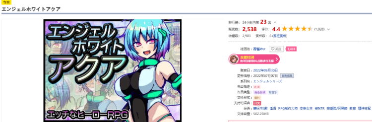 【日式RPG】白天使阿库娅 DL官方AI汉化版