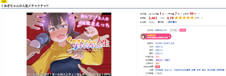 【日式RPG】くぬぎちゃんの人生メチャクチャ!! Ver1.0 AI汉化版[新作]