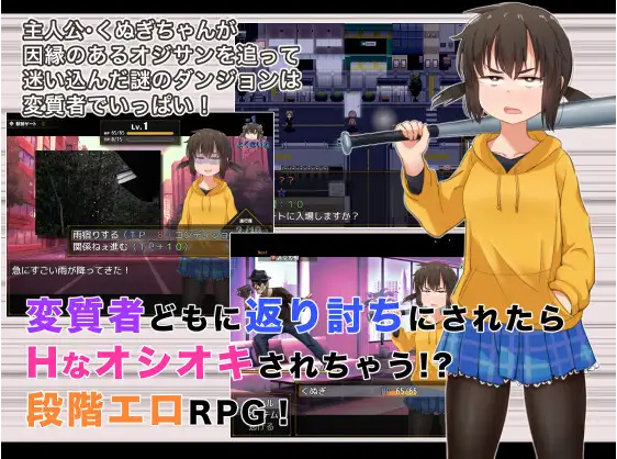【日式RPG】くぬぎちゃんの人生メチャクチャ!! Ver1.0 AI汉化版[新作]