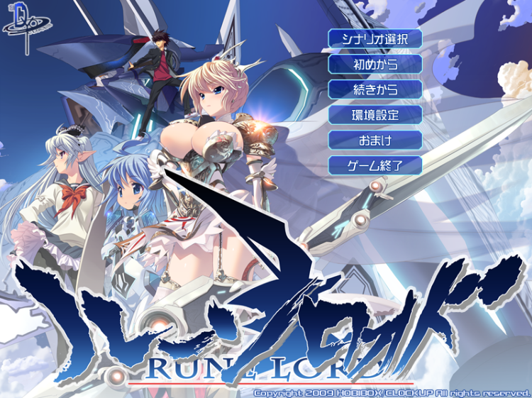 【日式ADV】ルーンロオド AI汉化版+全CG存档