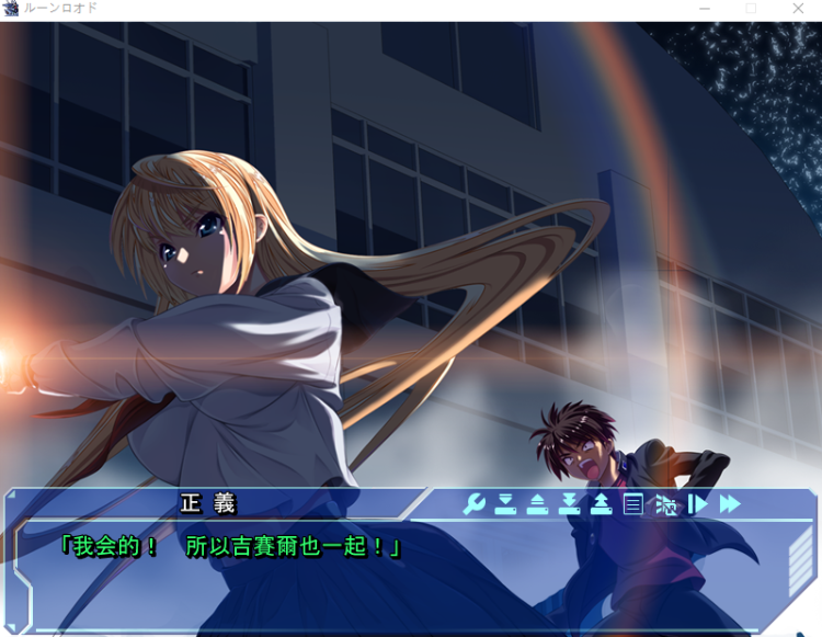 【日式ADV】ルーンロオド AI汉化版+全CG存档
