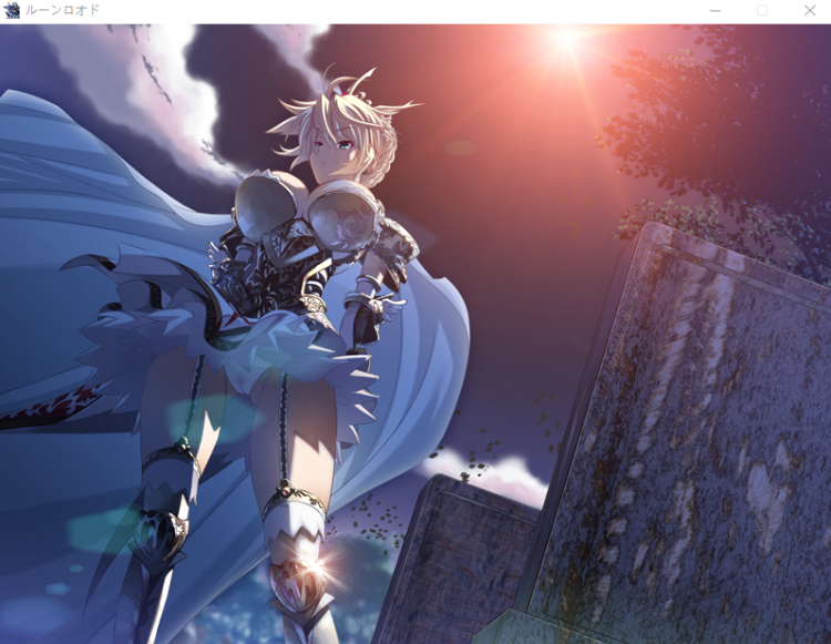 【日式ADV】ルーンロオド AI汉化版+全CG存档