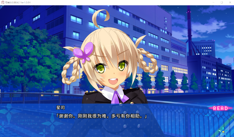 【精品ADV】宿星的女朋友2 ―destiny star girlfriend― Ver1.00H Steam官方中文版[新官中]