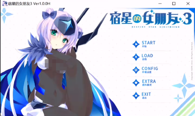 【精品ADV】宿星的女朋友3 ―destiny star girlfriend― Ver1.00H Steam官方中文版[新官中]