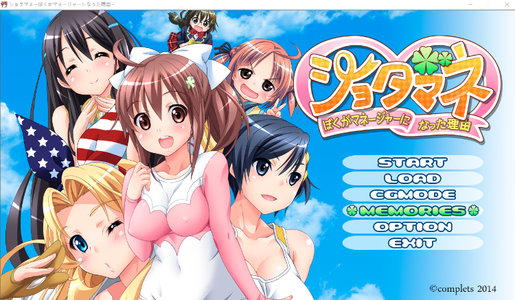 【拔作ADV】ショタマネ ~ぼくがマネージャーになった理由~AI汉化版