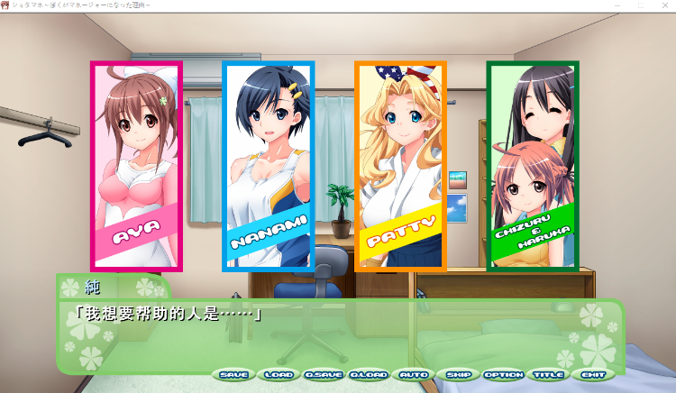 【拔作ADV】ショタマネ ~ぼくがマネージャーになった理由~AI汉化版