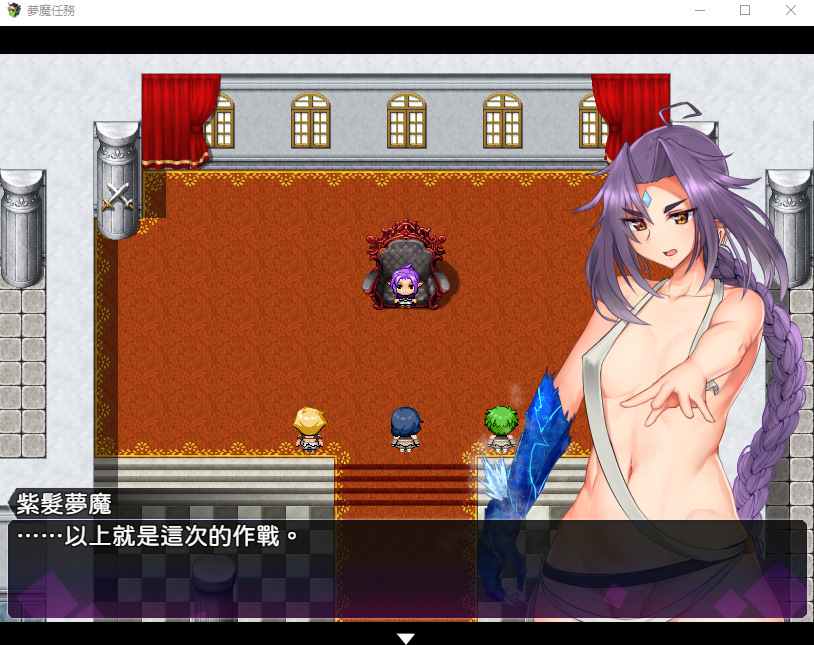 【日式RPG】夣魔任務 Ver1.12 BokiBoki官方中文版