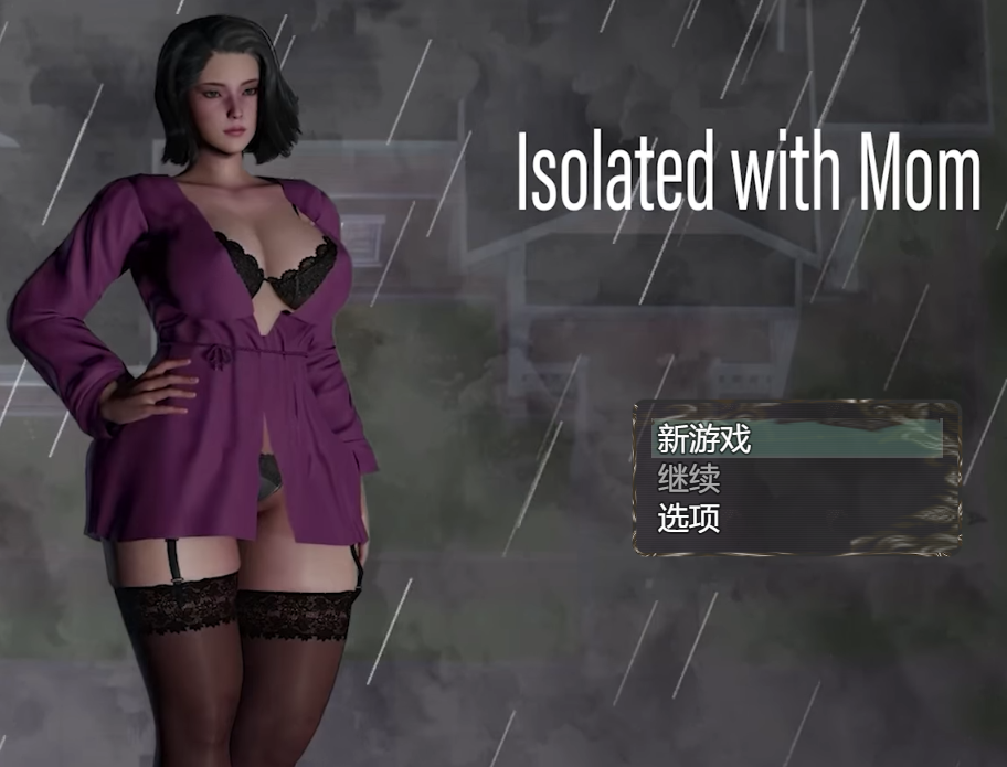 [亚洲风RPG/汉化] 与妈妈隔离 Isolated with Mom V6 [PC+安卓/1.8G]