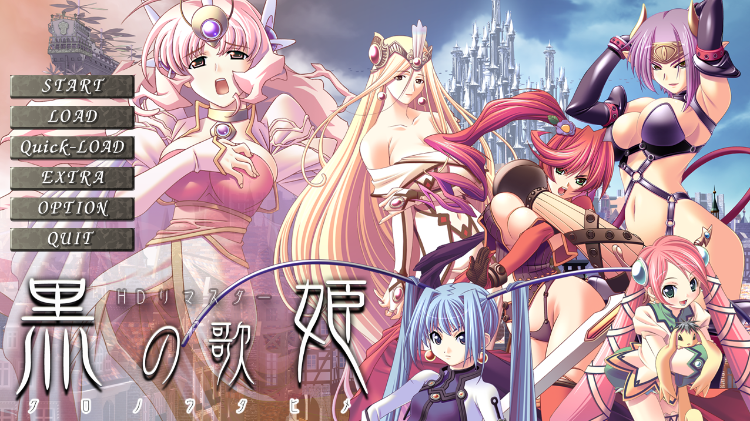 【拔作ADV】黒の歌姫 HDリマスター AI汉化版