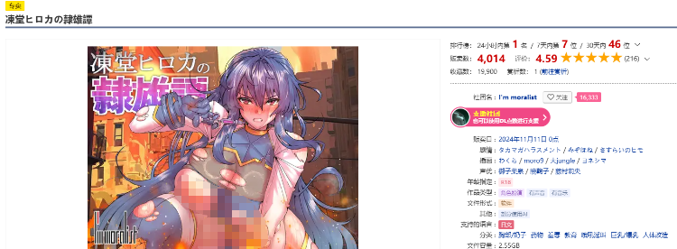 【日式SLG】凍堂ヒロカの隷雄譚 Ver1.018 AI汉化版[新作]
