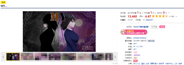 【日式RPG】MY… Ver1.04 AI汉化版