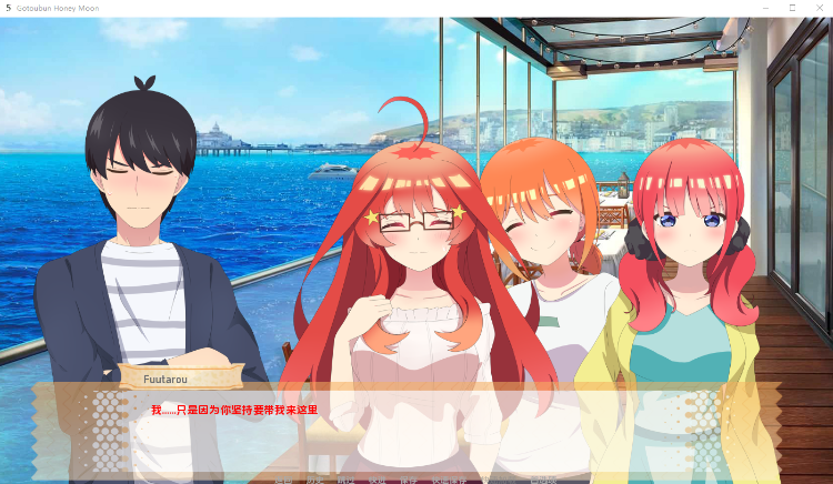 【SLG】 5toubun Honey Moon-Ver0.2 汉化版