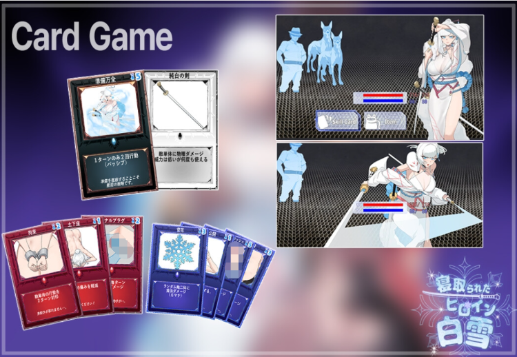 【日式RPG】寝取られたヒロイン白雪 抢先体验版