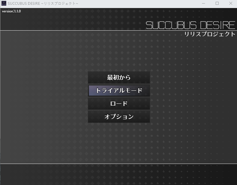 【日式RPG】SUCCUBUS DESIRE ~リリスプロジェクト~ Ver1.10 AI汉化版