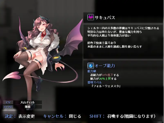 【日式RPG】SUCCUBUS DESIRE ~リリスプロジェクト~ Ver1.10 AI汉化版