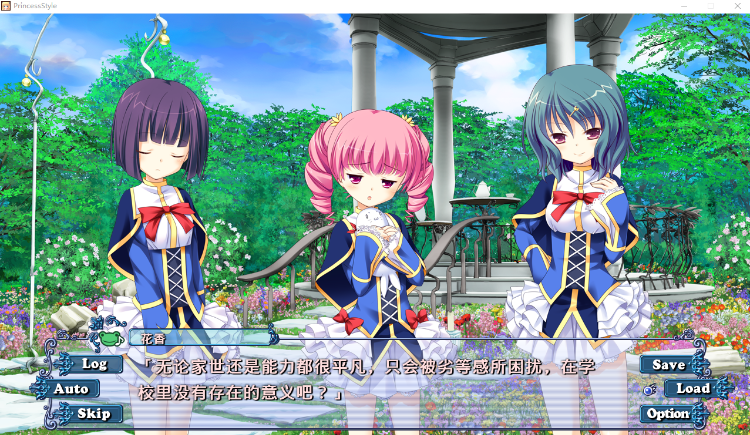 【日式ADV】Princess-Style GPT汉化版