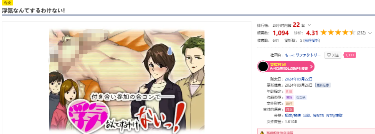 【日式SLG】浮気なんてするわけない! Ver1.01 AI汉化版