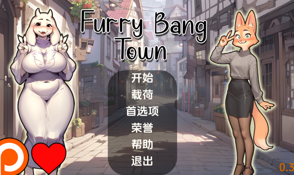 [欧美SLG/汉化] 毛茸茸的棒棒镇 Furry Bang Town 0.3a[PC+安卓/497M]