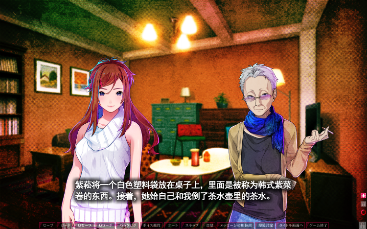 【日式ADV】眠れぬ羊と孤独な狼 -A Tale of Love, and Cutthroat- 外伝 GPT汉化版
