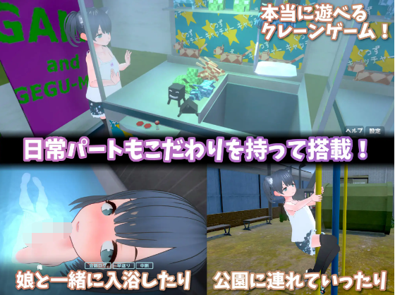 【爆款同居模拟SLG】[3D][萝莉]理想的父亲～与爱女的同居生活～ V1.2.4 DL官方中文版+DLC