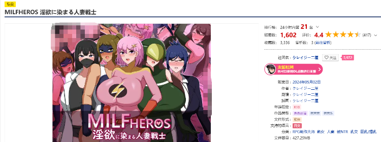 【日式RPG】MILFHEROS 淫欲に染まる人妻戦士 Ver1.0 汉化版