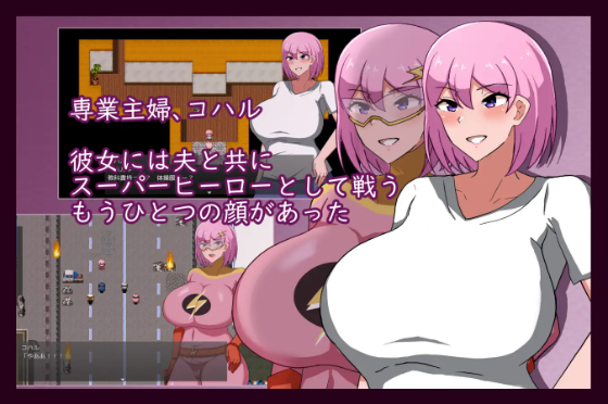 【日式RPG】MILFHEROS 淫欲に染まる人妻戦士 Ver1.0 汉化版
