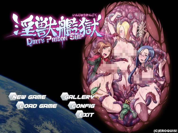 【拔作ADV】淫獣艦獄～DIRTY PRISON SHIP～AI汉化版