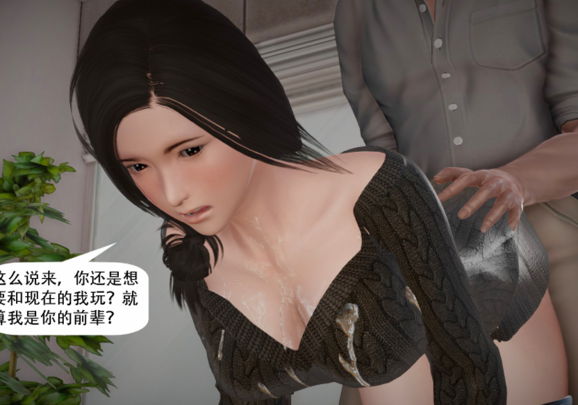 [3D全彩] 我想变身的人01-06[976P/208M]