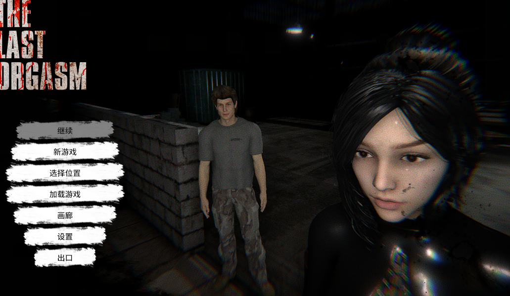 [恐怖射击FTG] 最终高潮（The Last Orgasm）V11182829 (STEAM官中+DLC)[4.5G]