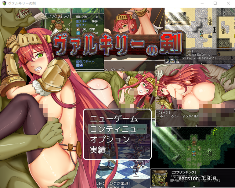 【日式RPG】ヴァルキリーの剣 Ver1.00 AI汉化版