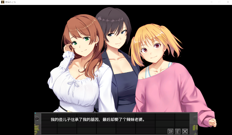 【日式SLG】嫁挿れ時 Remake AI汉化版[新作]