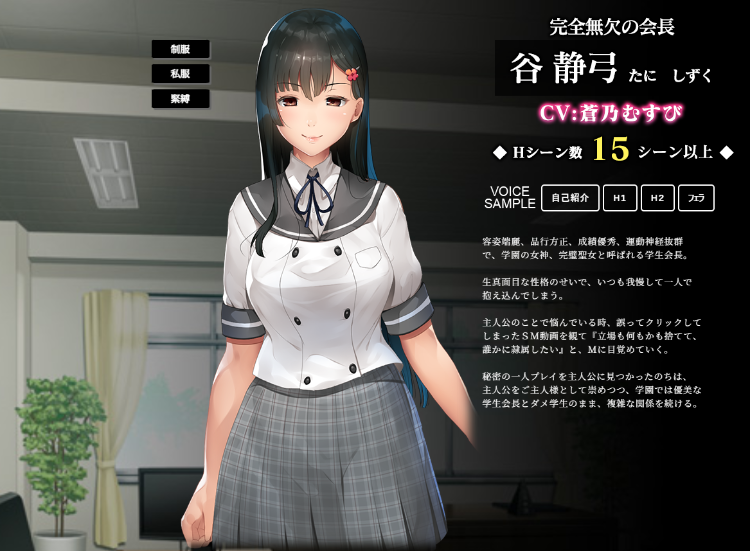 【拔作ADV】緊縛性奴会長 ～カレに知られたワタシの秘密～[生肉]