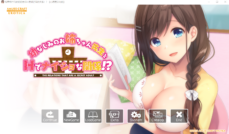 【日式ADV】和青梅竹马的姐姐老师H是很正常的关系！汉化硬盘版