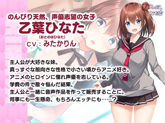 【日式ADV】声に恋して、恋こがれ！ Claude3.5汉化版