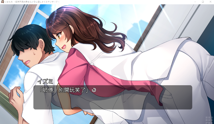 【拔作ADV】つまもみ ~欲求不満の奥さんとなし崩しオイルマッサージ~AI汉化版