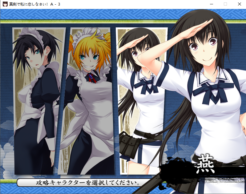 【日式ADV】真剣で私に恋しなさい！A3 AI汉化润色版