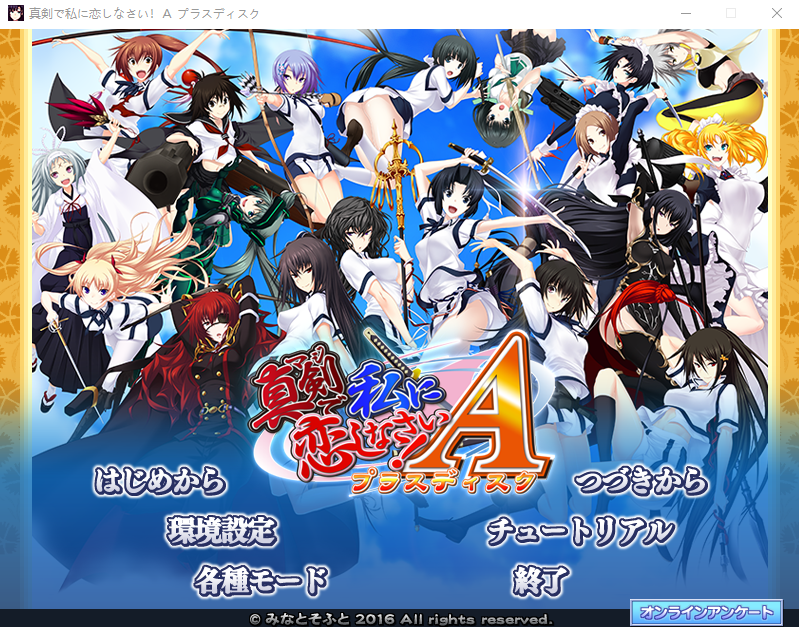 【拔作ADV】真剣で私に恋しなさい！Ａ プラスディスク AI汉化润色版
