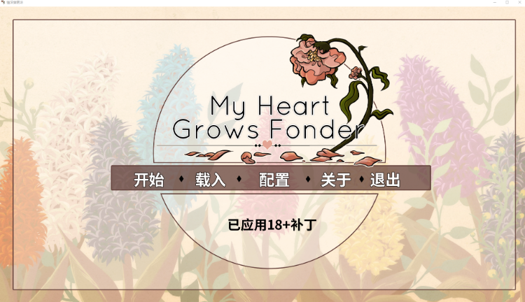 【SLG】情深意更浓-My Heart Grows Fonder Ver1.20汉化版