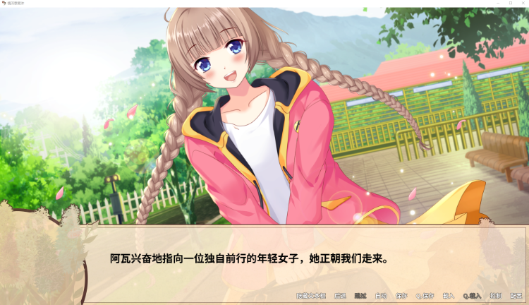 【SLG】情深意更浓-My Heart Grows Fonder Ver1.20汉化版