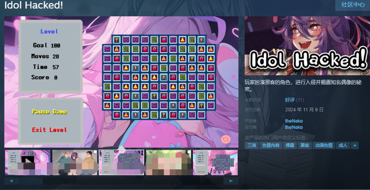 【休闲SLG】Idol Hacked! Steam官方中文版