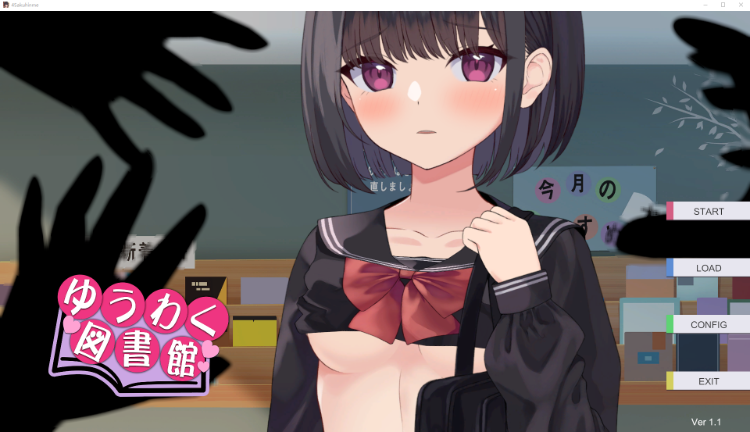 【日式SLG】【Live2D】ゆうわく図書館～触れる本、触れる体～Ver1.1 机翻汉化版