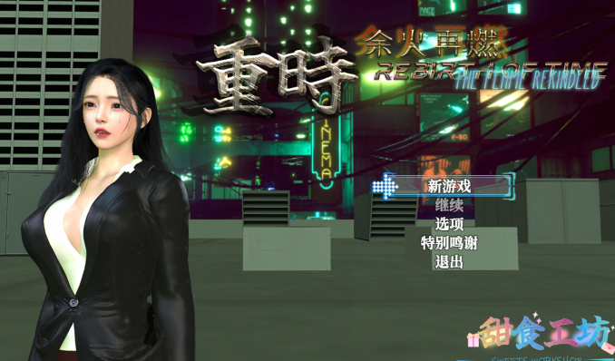 [精品RPG] 重时：余火重燃 Rebirth of Time The Flame Rekindled  官方中文步兵版[3G]