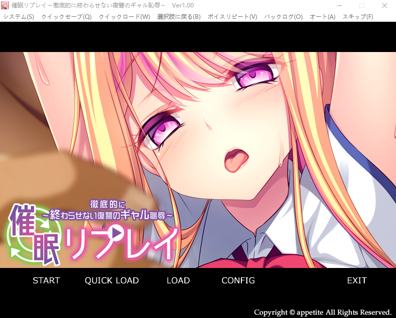 【拔作ADV】催眠リプレイ ~徹底的に終わらせない復讐のギャル恥辱~AI汉化版