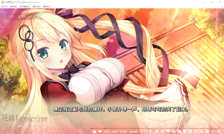 【纯爱ADV】花钟Kanade＊Gram Chapter 1 Ver1.00 汉化硬盘版