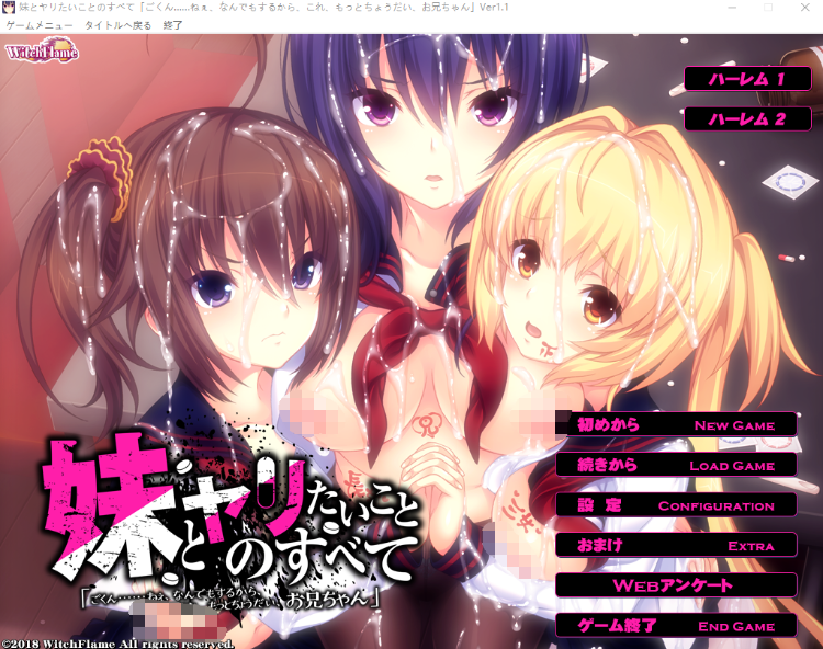 【拔作ADV】妹とヤリたいことのすべて AI汉化版