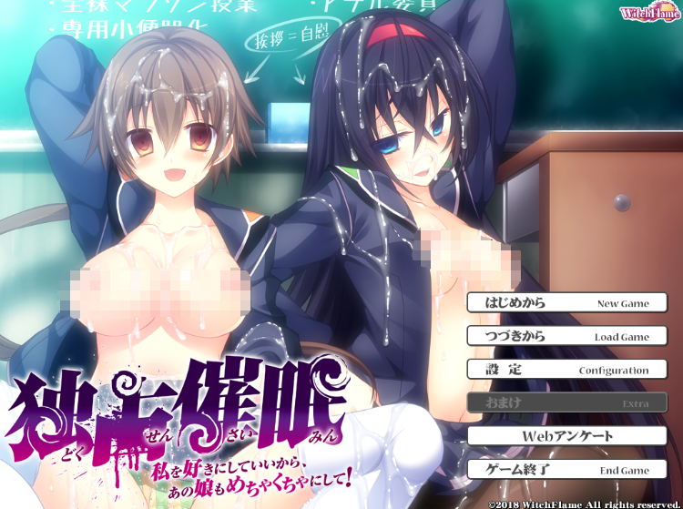 【拔作ADV】独占催眠 「私を好きにしていいから、あの娘もめちゃくちゃにして!」GPT汉化版