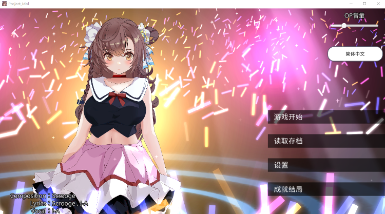 【互动SLG】破处了身为偶像的好友,做了类似NTR的事 Steam官方中文版